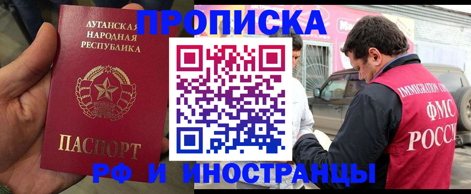 временная регистрация купить в Алексине