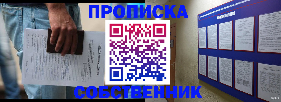 прописка паспорт в Алексине