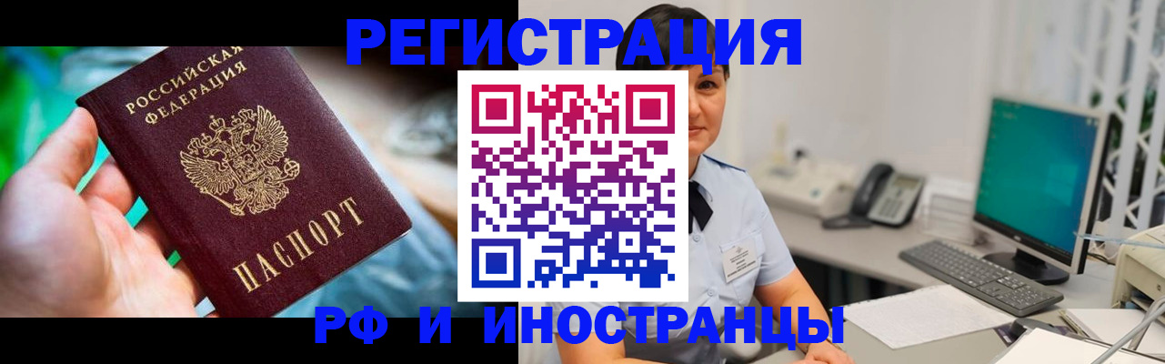 временная регистрация в квартире в Алексине