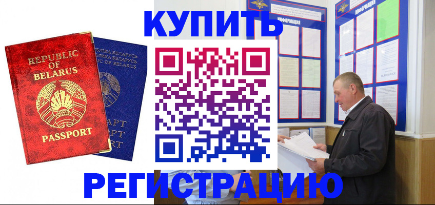 временная регистрация для всех в Алексине
