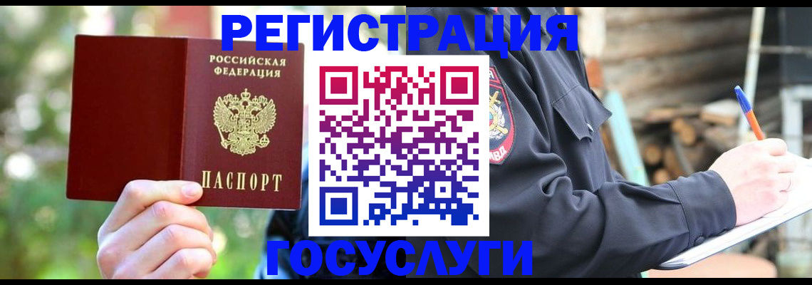 регистрация в Алексине