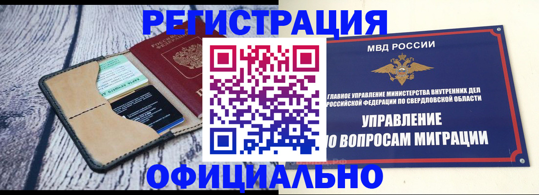 миграционный учет в Алексине