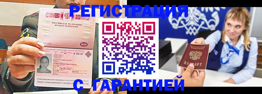прописка для кредита в Алексине