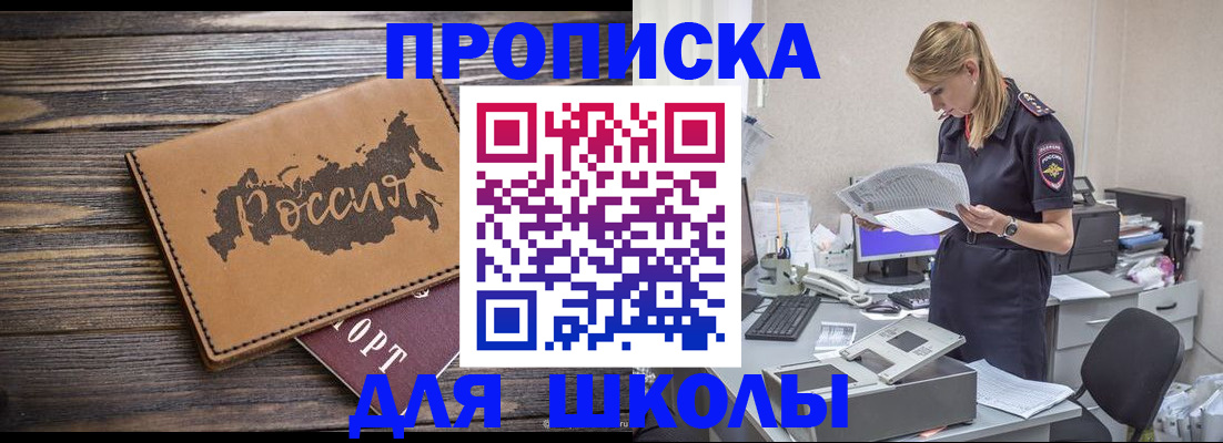 временная регистрация для всех в Алексине